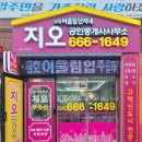 고덕어울림단지내지오공인중개사사무소 이미지