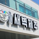 중문게이트볼장 네이버블로그