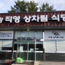 논개한우상차림식당