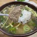 나주곰탕 이미지