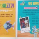 (공연) 싱어롱 콘서트 뮤지컬 <무지개 물고기>2 이미지