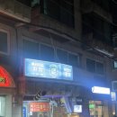 논현역 가성비 술집 이모카세 쓰담쓰담옛날통닭 치킨호프