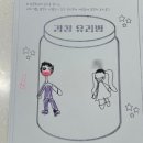 책놀이독서교실 이미지