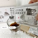 청정흑염소 | 임신준비 수술회복 어의보감 흑염소진액 내돈내산 후기