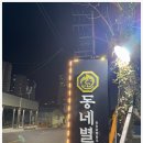 강아지 별장 이미지