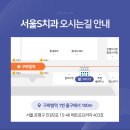 에스치과의원 이미지