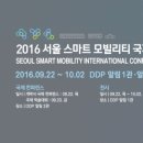 유니버셜 모빌리티