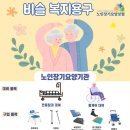 비슬복지용구 이미지