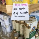 비어앤크림 동대신점 이미지