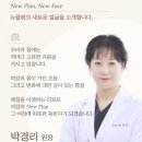 뉴플랜여성의원 이미지