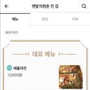 삼계동 베스킨라빈스 이미지