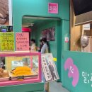밀곳 | 부산 부평동 시장 밀곳 후기)추천 메뉴, 주차, 보관법