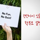 런던아이잉글리시