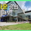 충무아트센터 ‘탑다운공법’ 완벽 해부 – 공사주무가 전하는 현장 이야기 이미지