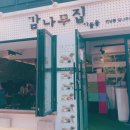 먹거리곱창 네이버블로그