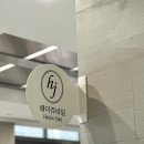 헤이쥬네일