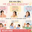 레드브릭어학원