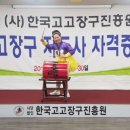 아랑고고장구 이미지