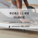 풀리 | &lt;잠실 필라테스&gt; 새로운 기구 최초 도입!! 모던풀리 개인레슨 후기