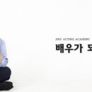 지니연기아카데미