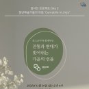 브리즈 브라스 창단연주회 | 청년들이 사이좋게 노래하는 진주 - 청사진 프로젝트 Day3. 청년예술가들의 외침 “Cantabile in Jinju...