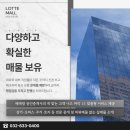 송도롯데공인중개사사무소 이미지