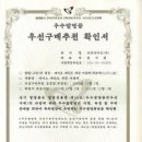 주식회사 정바이오 이미지