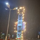 엠씨몰양수리 | 경기도 양평 카페 ] 소금 빵, 버터 바 등 디저트, 빵 맛집 대형 카페 ' 양수리 빵 공장 ' 내 돈 내산 후기