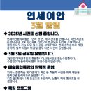연세이안음악학원 이미지