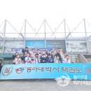 동아대 박사 태권도장 이미지