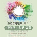 위덕대학교 사회복지대학원 이미지