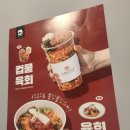 육회바른연어 광주태전점