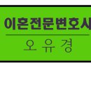 변호사오유경법률사무소 이미지
