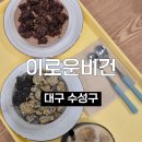 디저트까페이로운