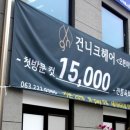 건니크 이미지