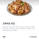 푸라닭송파위례 이미지