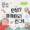 수교육