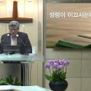 성령이 이끄시는대로(3월 6일) 이미지