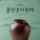 울산옹기연구소