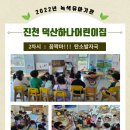 덕산하나어린이집 이미지