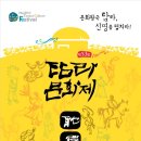 10월 연휴 가볼만 한곳!! 제주도축제 제53회 탐라문화제 소식 이미지