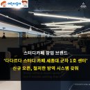 다다르다 파주운정센터 이미지