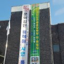 (사)한국희망연맹중앙회장 이.취임식이 경기도여주시민회관에서 있었습니다. 이미지