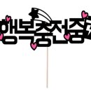 치킨더홈청주