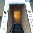 유휘트니스 이미지