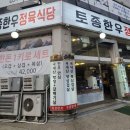 한유유통 - 광명시 소하로 86 | 한유유통