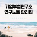 박유나 행정사사무소 이미지