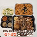 이서면 소로1-61(혁신) | 전주 혁신도시 맛집 , 만성동 맛집 - 진수곱창 혁신점에서 든든한 한끼!
