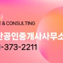 반도8차탑부동산공인중개사사무소 이미지