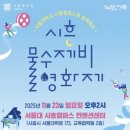 물수제비 이미지